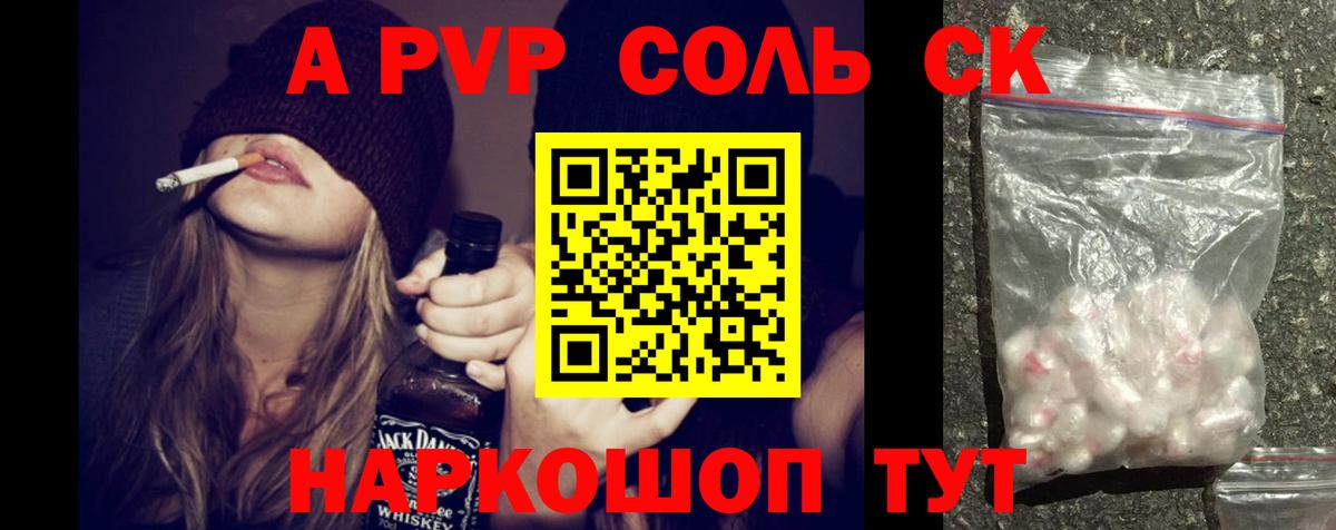 Alpha-PVP СК  Вход с VPN  Alpha PVP крисы CK  Alpha PVP Соль  Вязники 