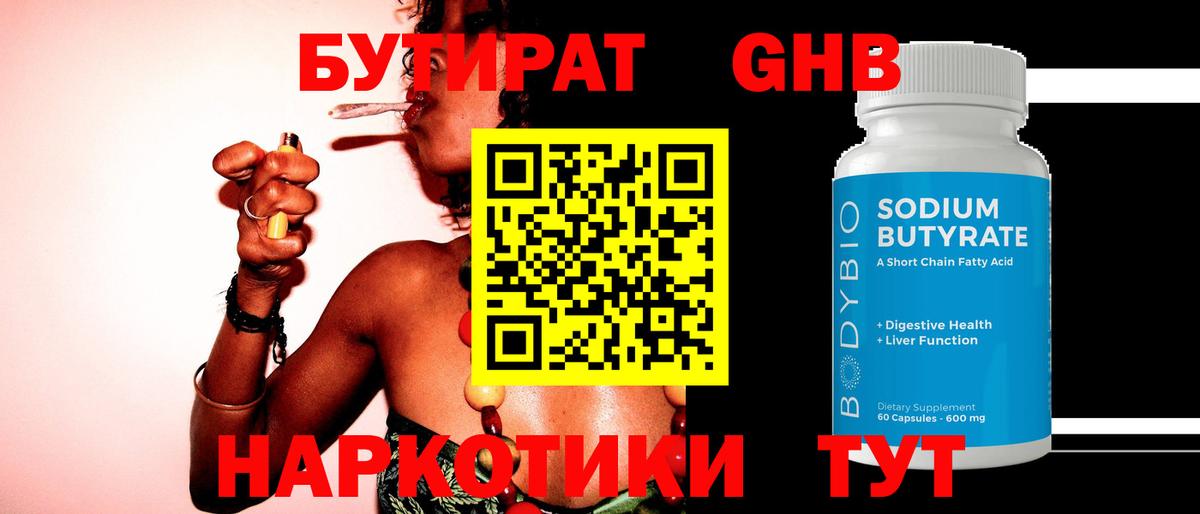 Вязники  Бутират оксана  Вход с VPN 