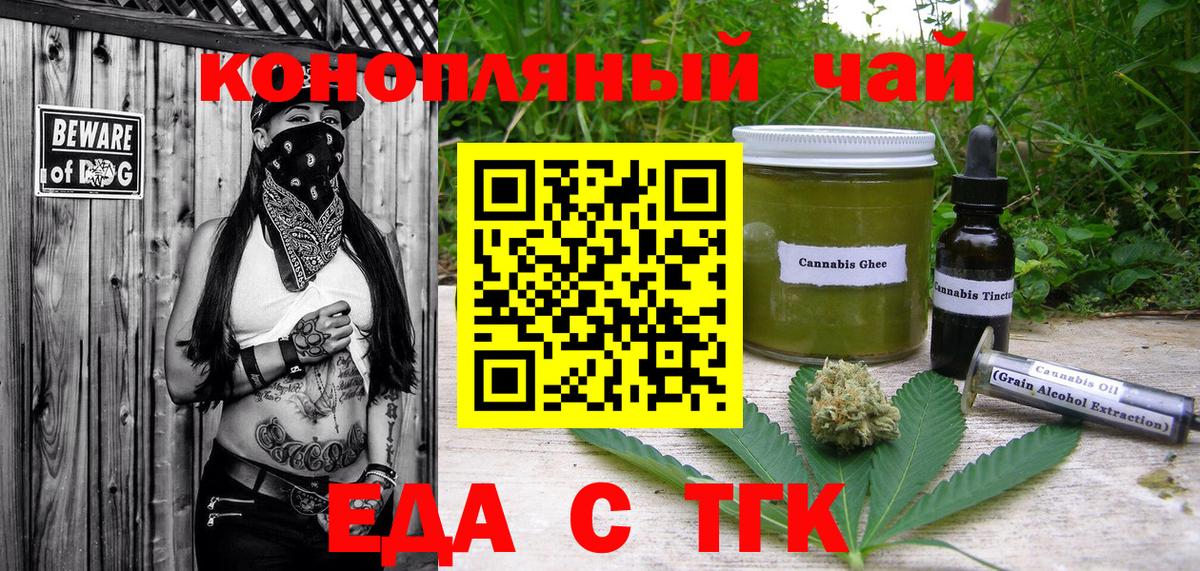 Вязники  Печенье с ТГК марихуана  Вход с VPN 