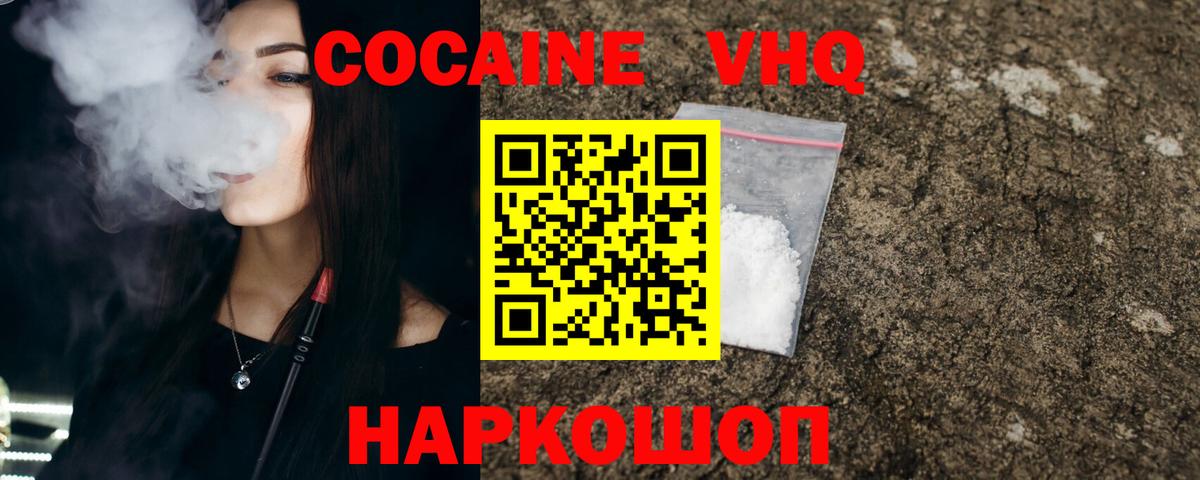 Кокаин Колумбийский Вязники