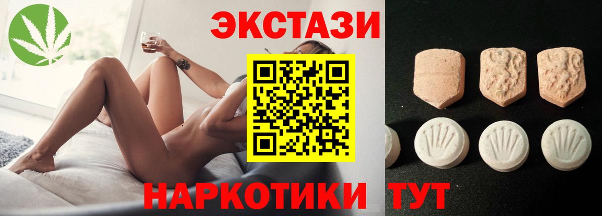 Ecstasy 250 мг  ЭКСТАЗИ MDMA  Экстази  Вязники  hydra зеркало  Вход с VPN 