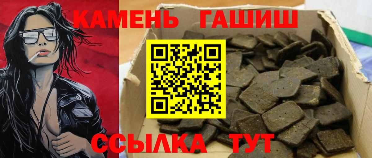 Вязники  ГАШИШ убойный  Гашиш хэш  Гашиш  Вход с VPN 