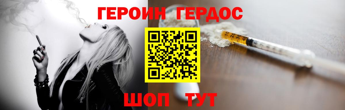 Вязники  ГЕРОИН  Вход с VPN  ГЕРОИН белый 