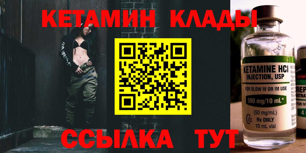 Кетамин ketamine Вязники