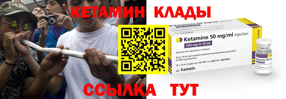 Вязники  Кетамин ketamine  Вход с VPN 