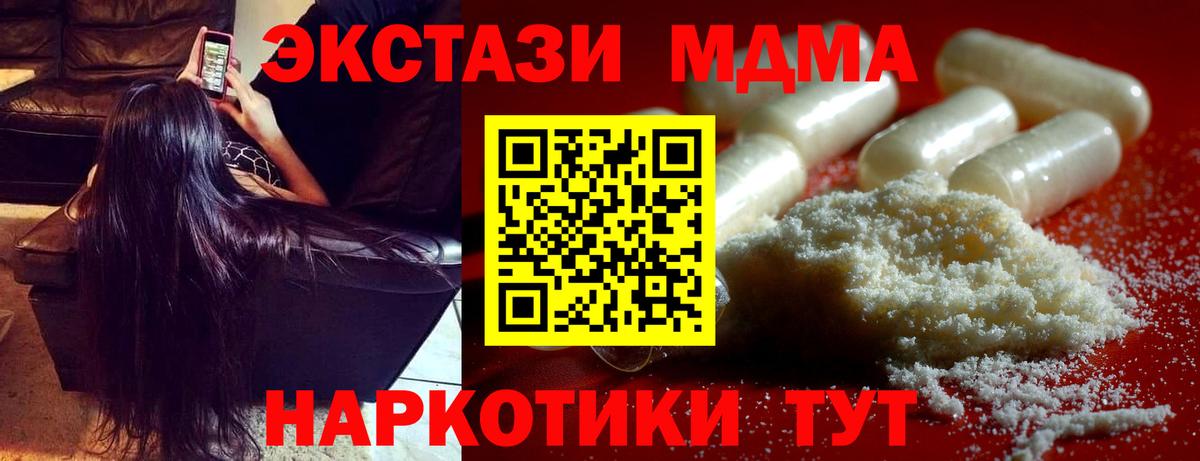 МДМА crystal Вязники