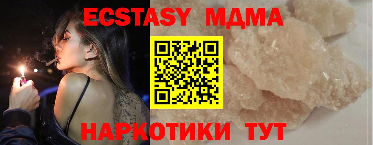 Вязники  MDMA кристаллы  MDMA  Вход с VPN 