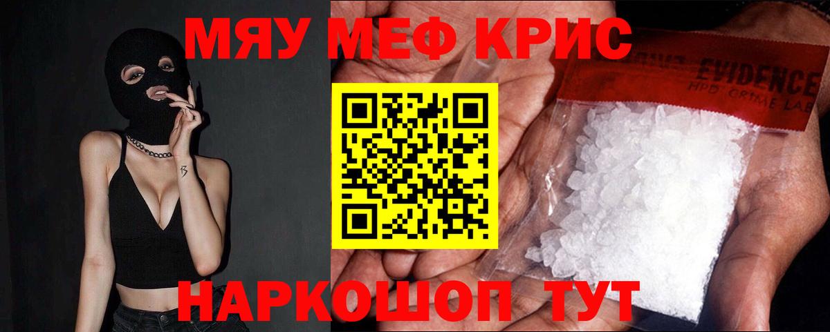 Мефедрон мука Вязники