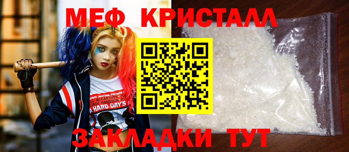 Мефедрон  Вход с VPN  Вязники  МЕФ мука  МЯУ-МЯУ 