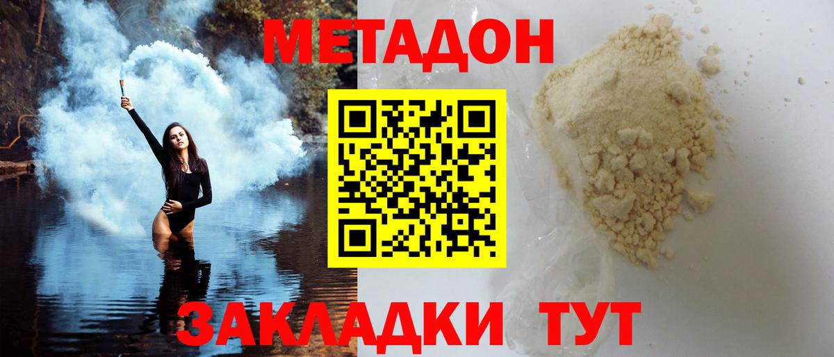 МЕТАДОН мёд Вязники