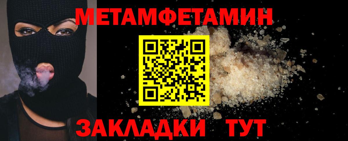 МЕТАМФЕТАМИН мет Вязники