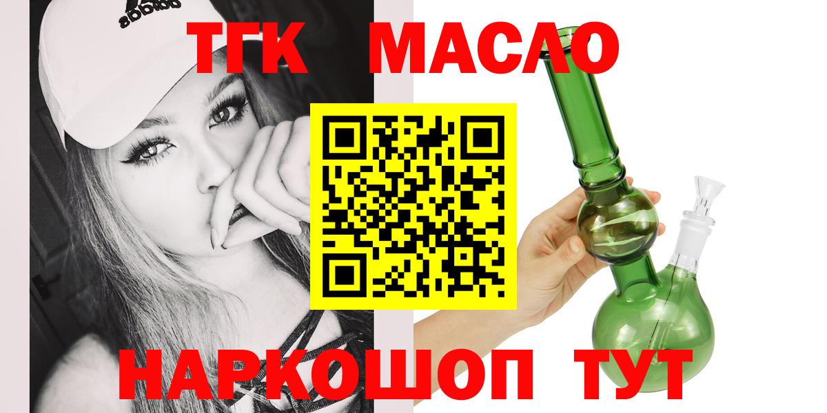 Дистиллят ТГК вейп с тгк  ТГК вейп с тгк  Вязники  Вход с VPN 