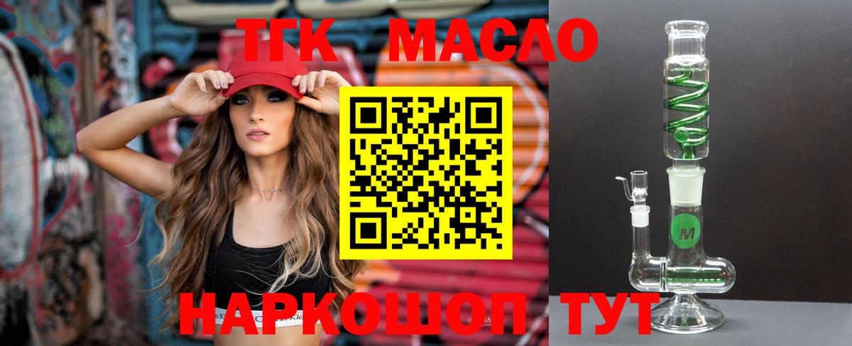 ТГК вейп с тгк Вязники